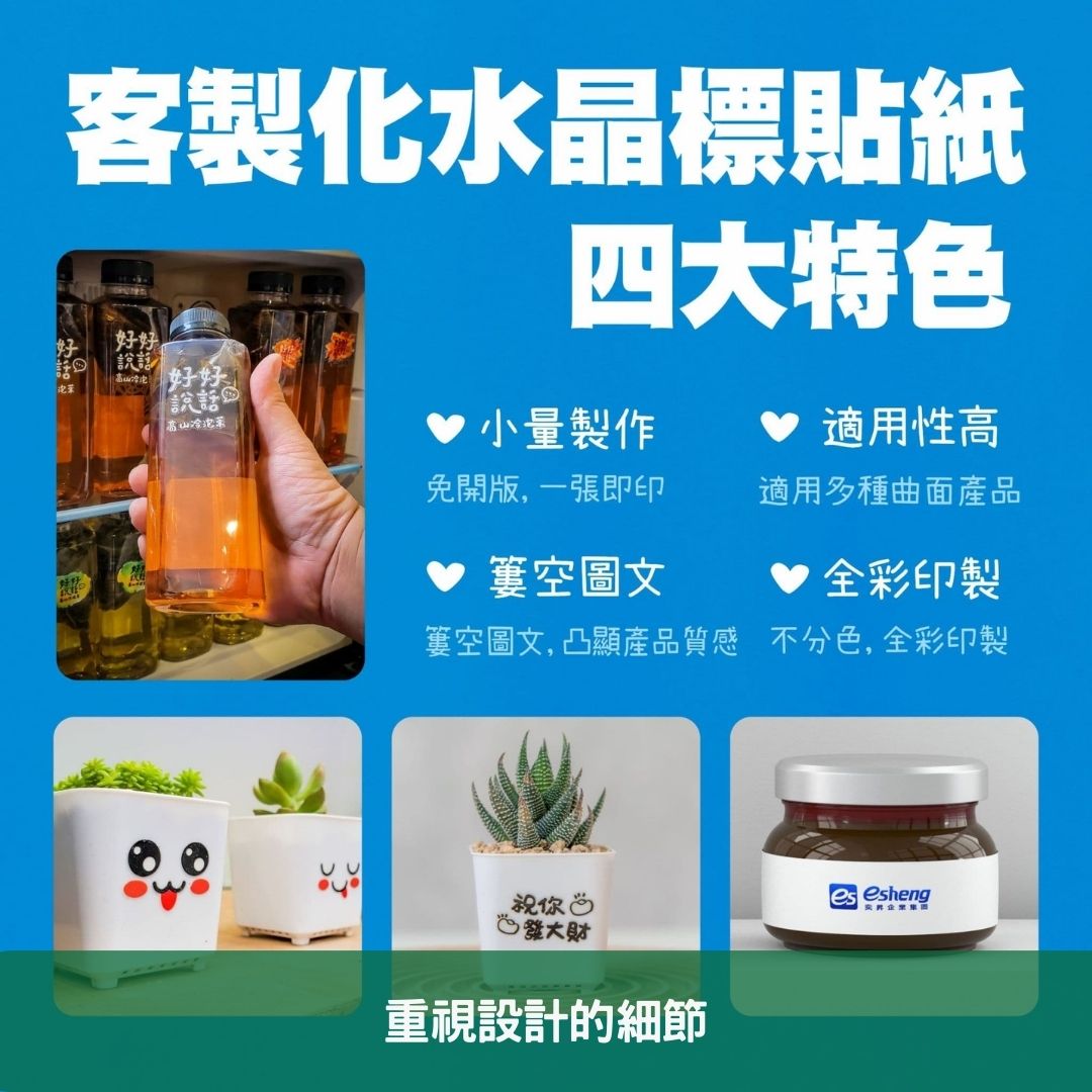 重視設計的細節