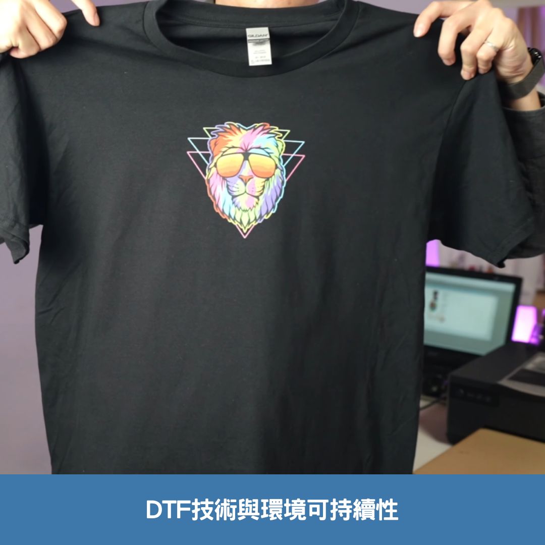 DTF技術與環境可持續性